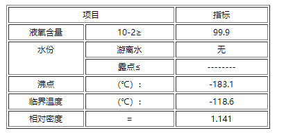 液氧厂家