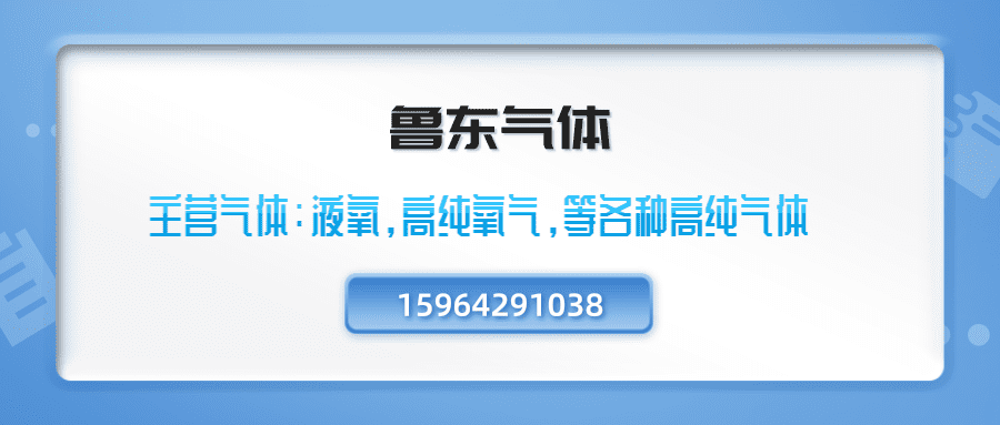 青岛氧气价格报价