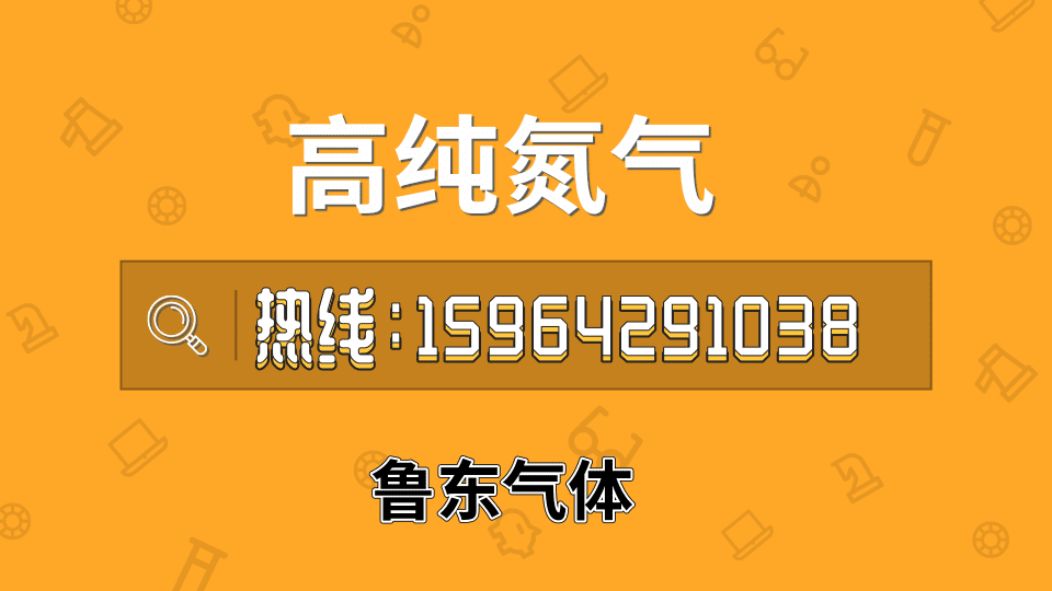 青岛高纯氮气价格多少钱一瓶