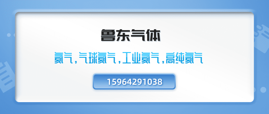 气球氦气价格 厂家直销