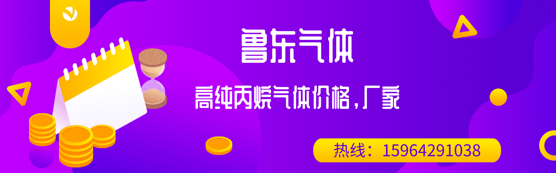 青岛高纯丙烷市场价格 -气体批发价格