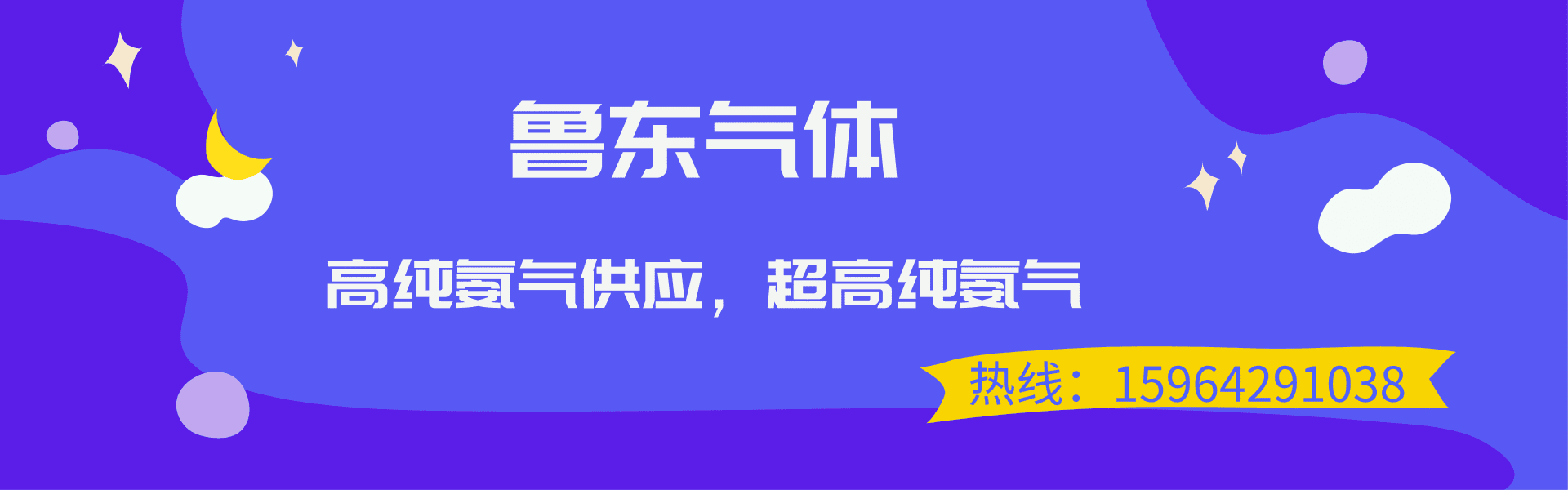 青岛高纯六氟化硫生产厂家,超高纯氨气