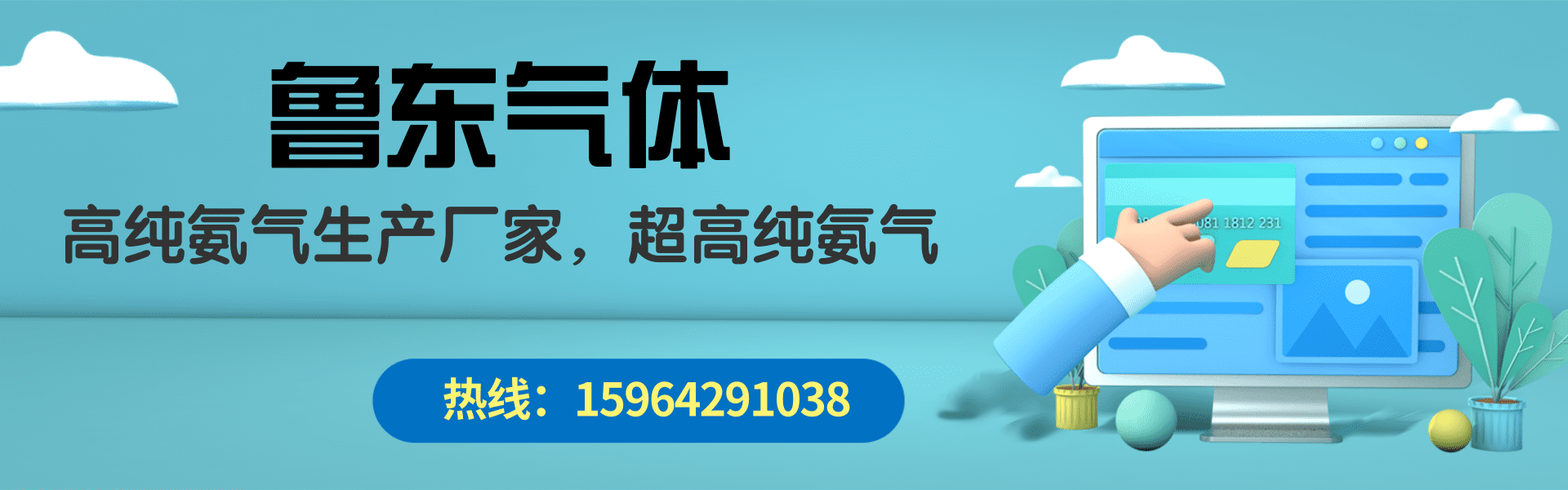 青岛高纯氨气NH3-供应高纯氨|高纯液氨|高纯氨气