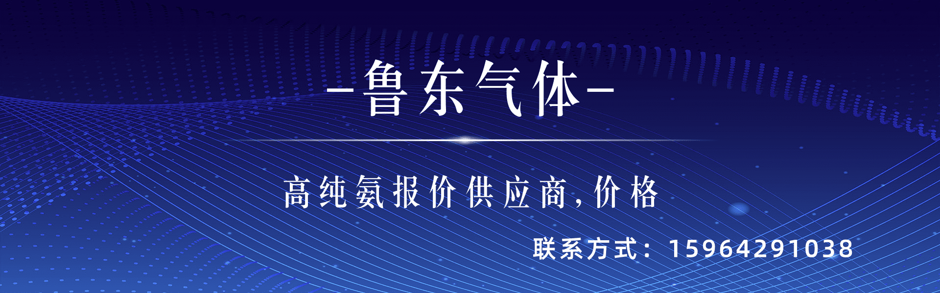 青岛超纯氨气生产厂家-高纯氨气